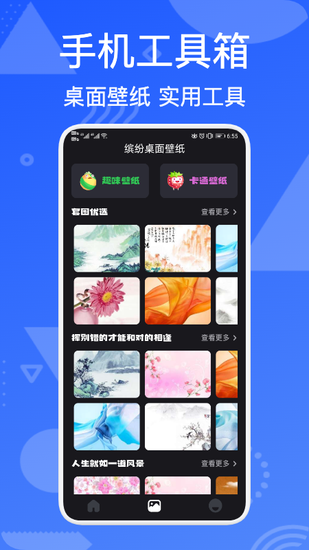 iSmart手机管家手机软件app截图