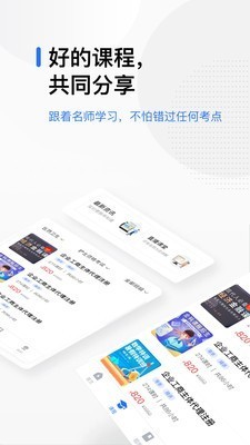 畅听网有声小说免费下载手机软件app截图