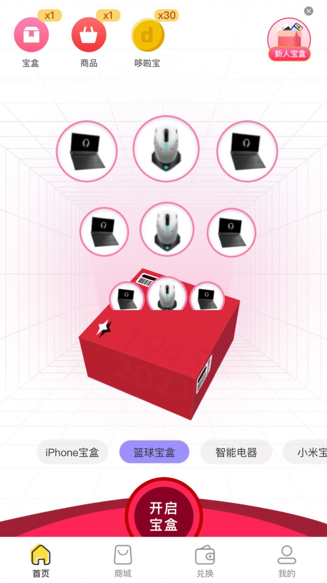 哆啦宝盒手机软件app截图