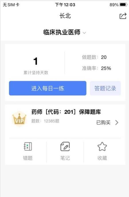 长北题库官方版手机软件app截图