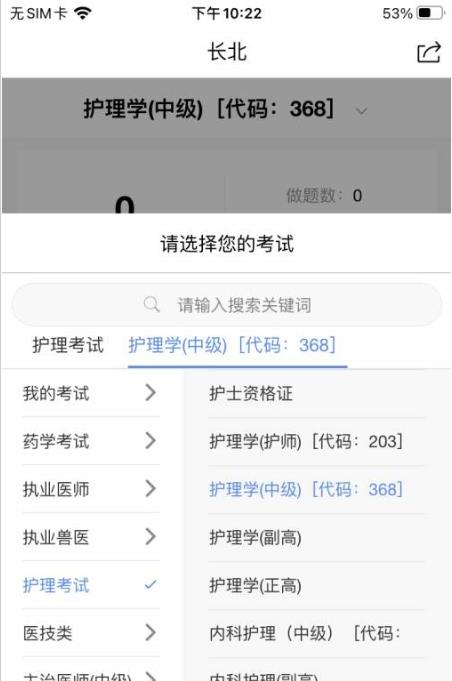 长北题库官方版手机软件app截图