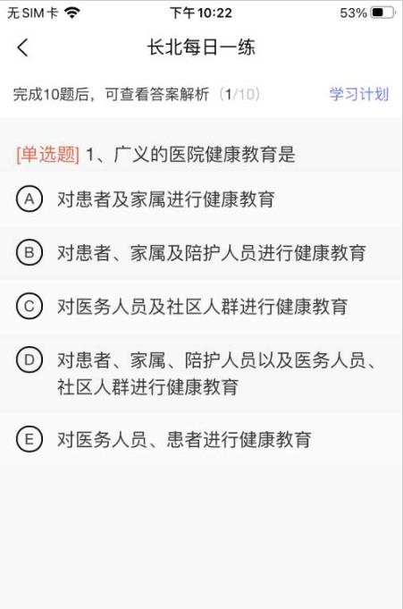长北题库官方版手机软件app截图