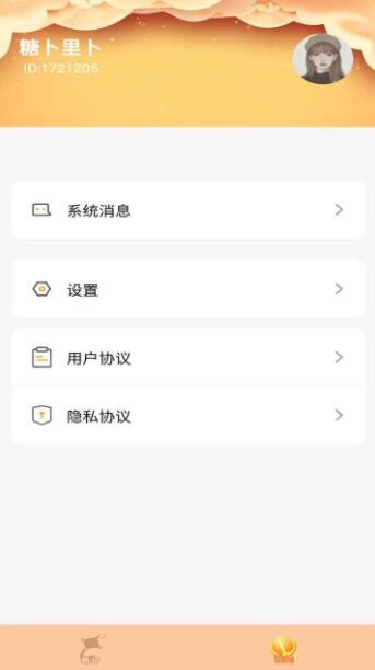 人人养牛手游app截图