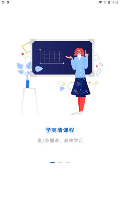 年轮单词官方版手机软件app截图