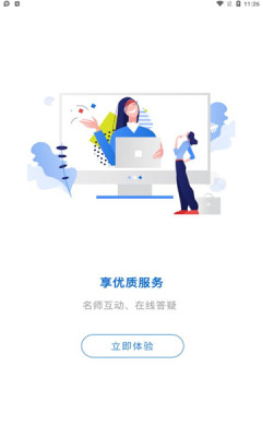 年轮单词官方版手机软件app截图