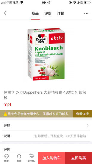 德购商城手机软件app截图