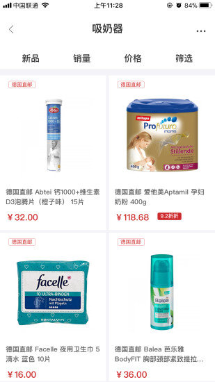 德购商城手机软件app截图