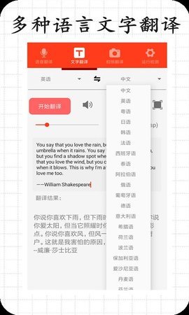 恒星翻译手机版手机软件app截图