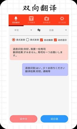 恒星翻译手机版手机软件app截图