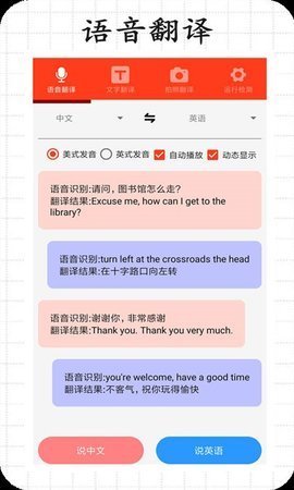 恒星翻译手机版手机软件app截图