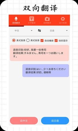 恒星翻译手机软件app截图