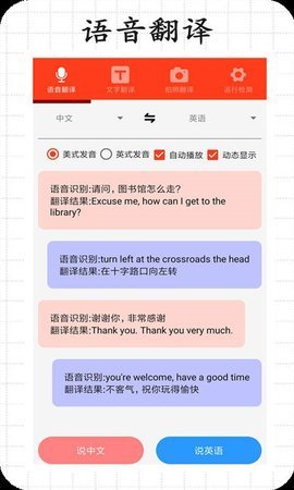 恒星翻译手机软件app截图