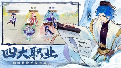 指间山海手游app截图