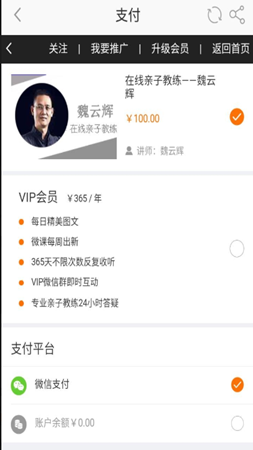 百加教育手机软件app截图