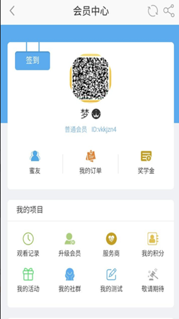 百加教育手机软件app截图