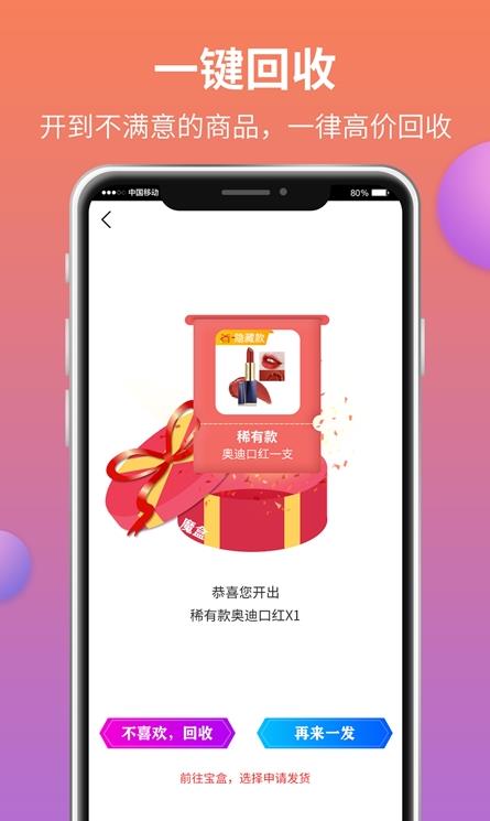 魔盒城堡手机软件app截图