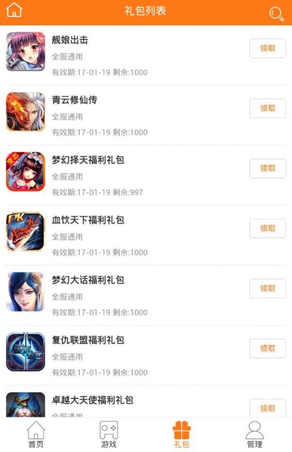 5377手游免费版手机软件app截图