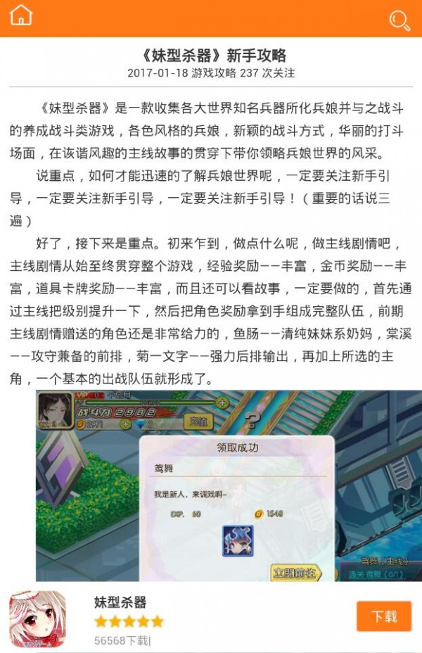 5377手游免费版手机软件app截图