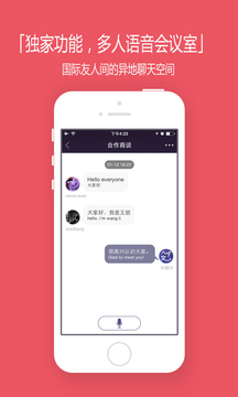 找翻译手机版手机软件app截图