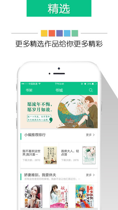 奇书网小说最新版手机软件app截图