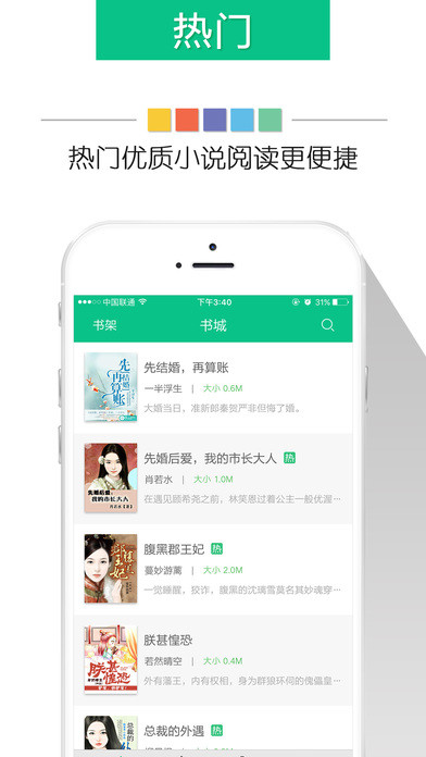 奇书网小说最新版手机软件app截图