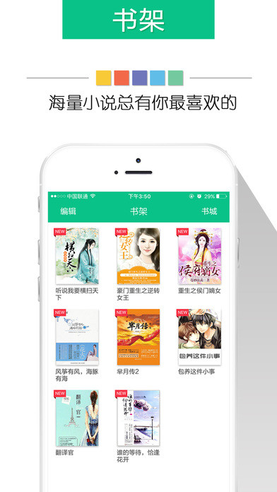 奇书网小说最新版手机软件app截图
