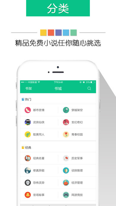 奇书网小说最新版手机软件app截图