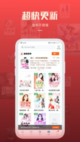 必阅小说手机软件app截图