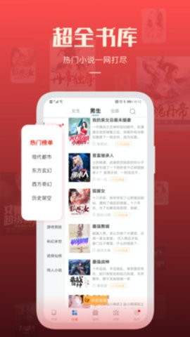 必阅小说手机软件app截图