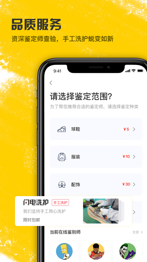 潮流当铺2021最新官网手机软件app截图