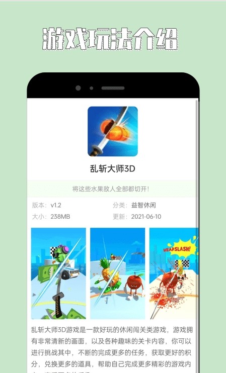 4360乐园手机软件app截图