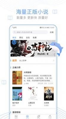 红窗小说手机软件app截图