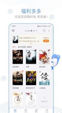 红窗小说手机软件app截图