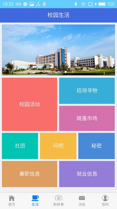 掌上水院手机软件app截图