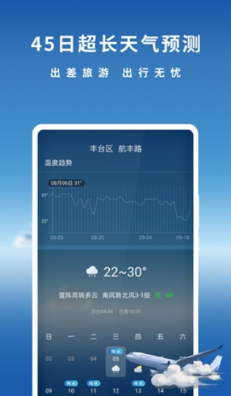 橡果天气手机软件app截图