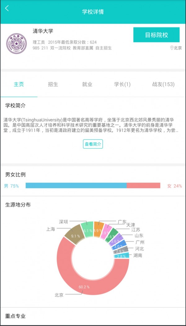 好专业手机版手机软件app截图