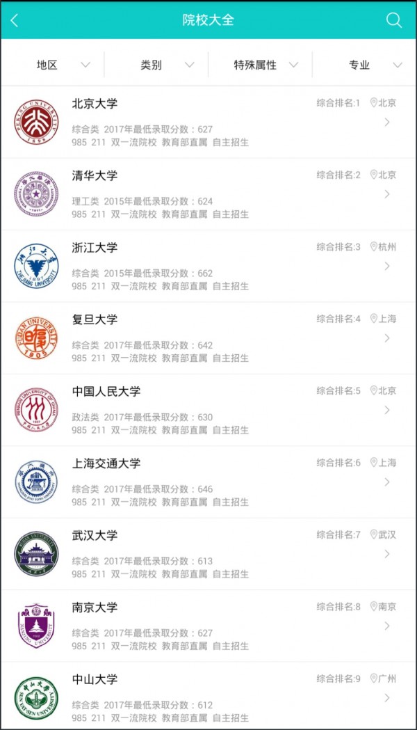 好专业手机软件app截图