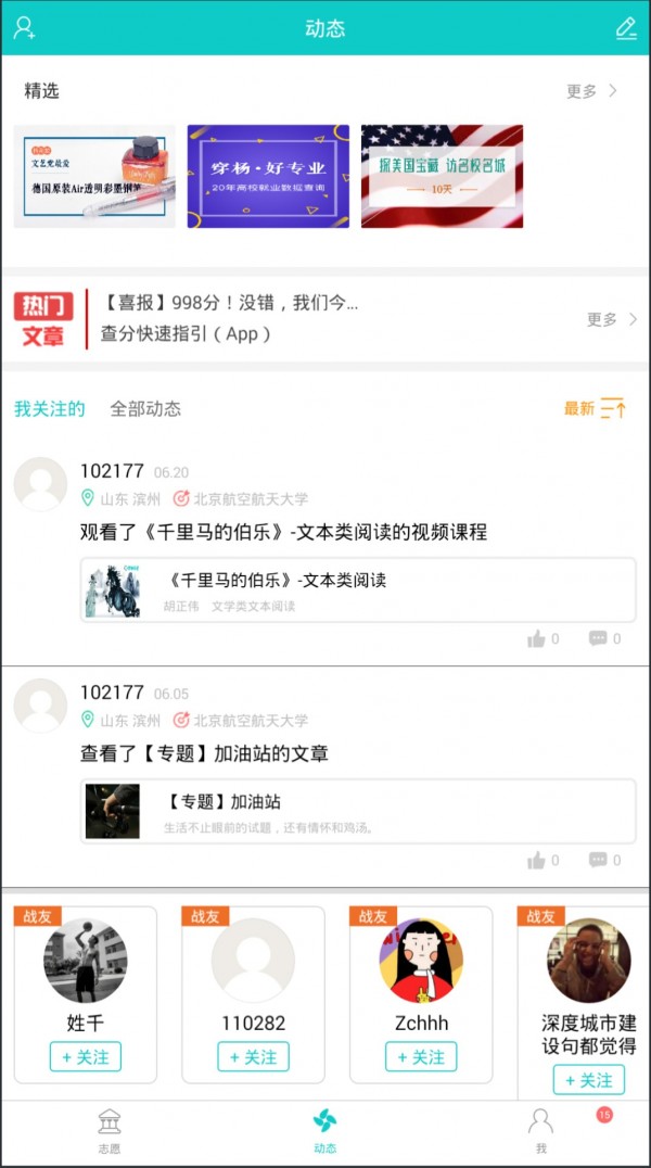好专业手机软件app截图