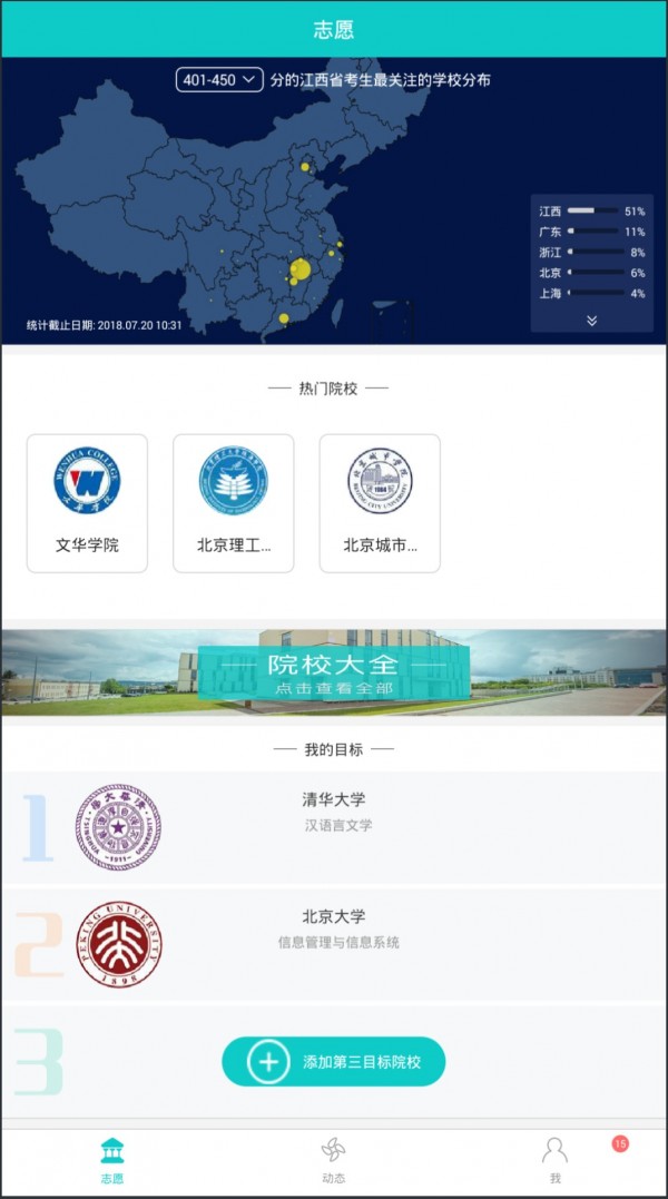 好专业手机软件app截图