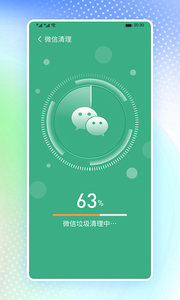 高速清理卫士手机软件app截图