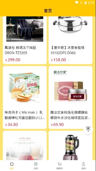 远海乐购手机软件app截图