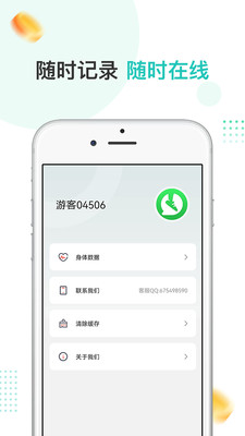 爱散步安卓版手机软件app截图