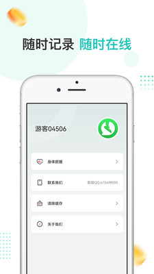 爱散步手机软件app截图