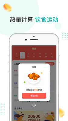 爱散步手机软件app截图