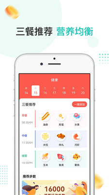 爱散步手机软件app截图