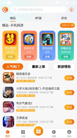 星辰互娱手机软件app截图