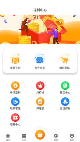 星辰互娱手机软件app截图