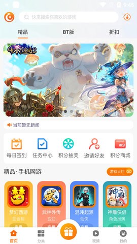 星辰互娱手机软件app截图