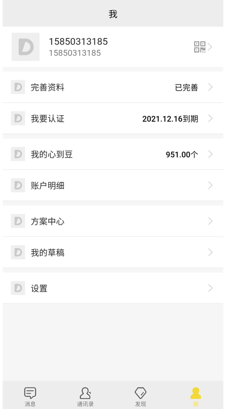 心到旅游手机版手机软件app截图