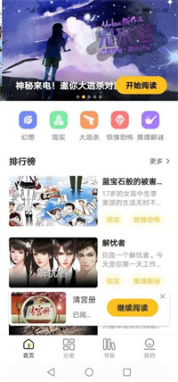 千梨互动小说APP苹果版手机软件app截图